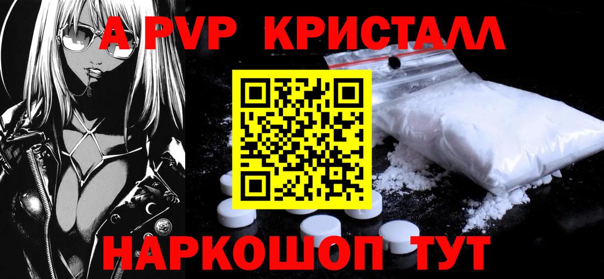 А ПВП СК  Альфа ПВП крисы CK  Alpha-PVP крисы CK  Сургут  Вход с VPN 