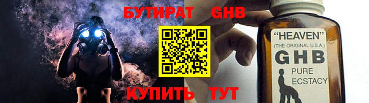 БУТИРАТ Butirat  БУТИРАТ  Сургут  Вход с VPN 