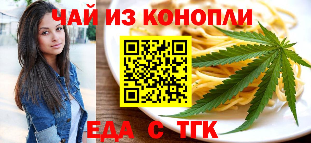 Canna-Cookies конопля  Вход с VPN  Сургут 