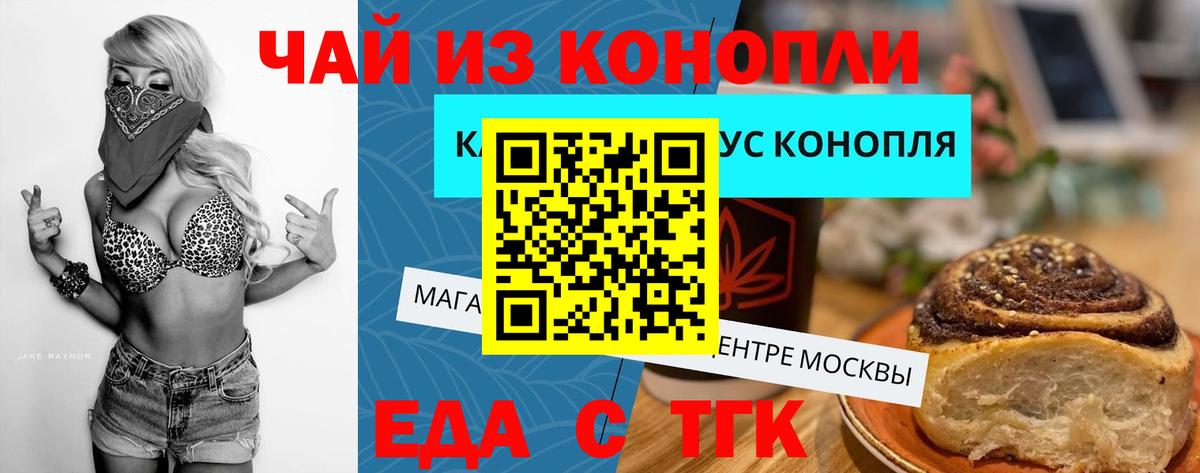 Бутират Сургут