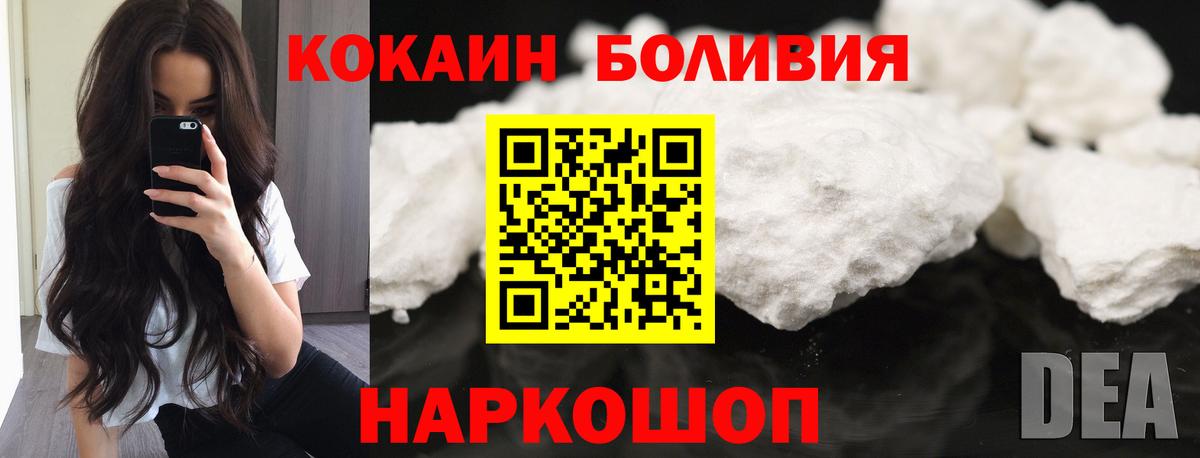 COCAIN Columbia  Cocaine VHQ  Вход с VPN  где продают наркотики  Сургут 