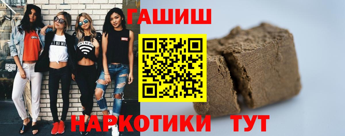 ГАШ убойный  Вход с VPN  Сургут  ГАШИШ гашик 