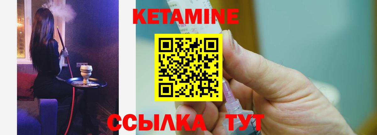 КЕТАМИН ketamine  Кетамин ketamine  Вход с VPN  Сургут 