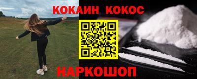 кокаин премиум Пушкино