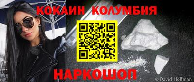 кокаин премиум Пушкино