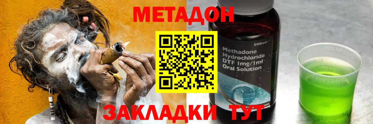 Метадон VHQ Сургут