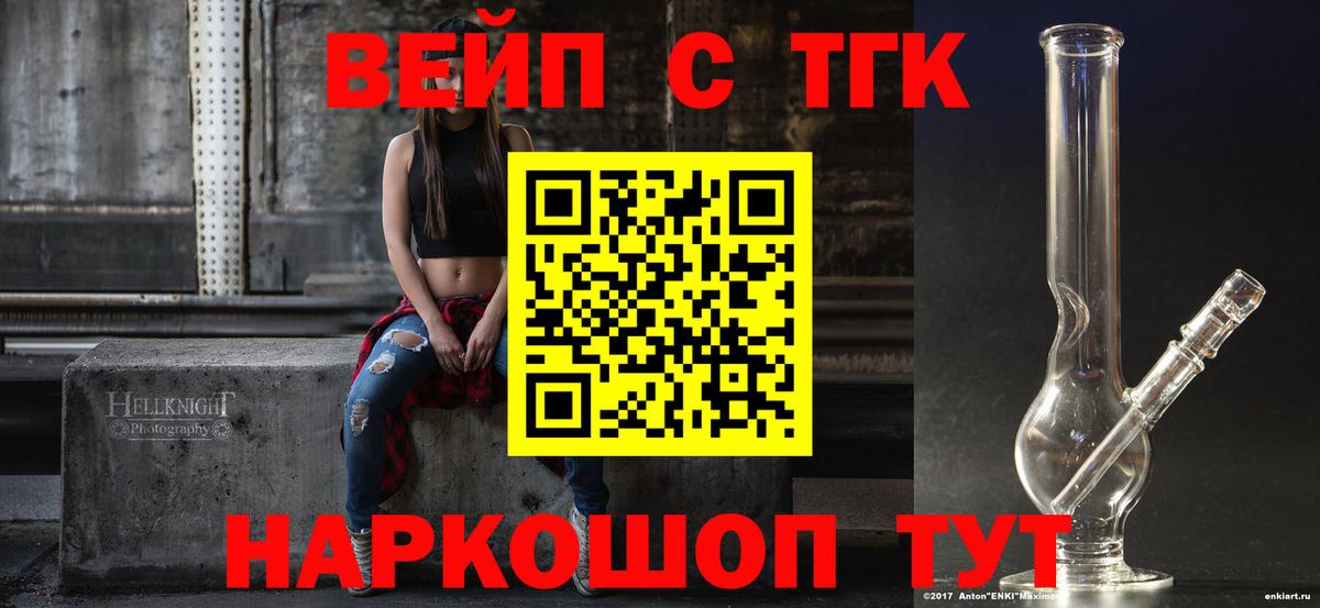 ТГК вейп с тгк  Дистиллят ТГК THC oil  Вход с VPN  купить наркоту  Сургут 