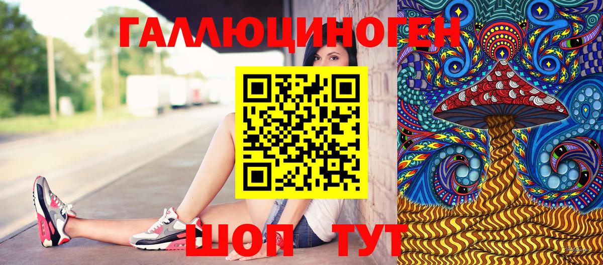 Галлюциногенные грибы MAGIC MUSHROOMS  Вход с VPN  Сургут 